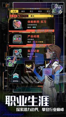 未来人生万匠
