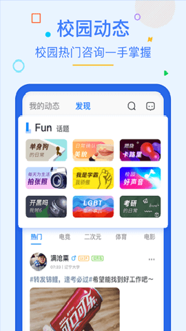 超级课程表下载