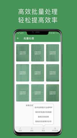 白描扫描