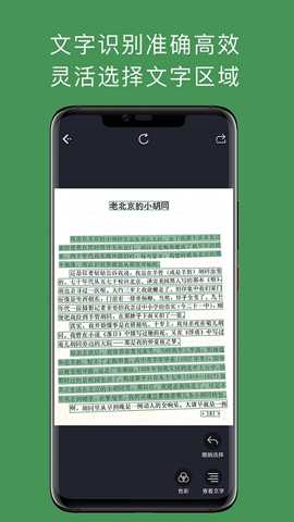 白描扫描