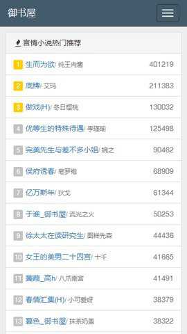 御书房app