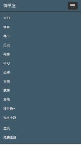 御书房app