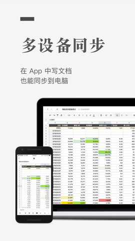 石墨文档app手机版