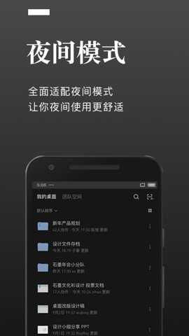 石墨文档app手机版