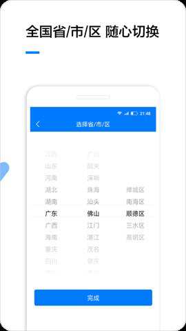 企业名录下载