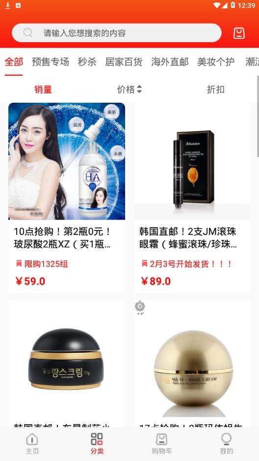微折购店长app
