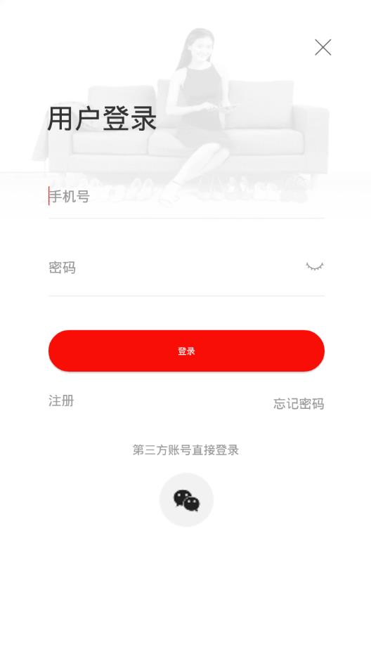 微折购店长app
