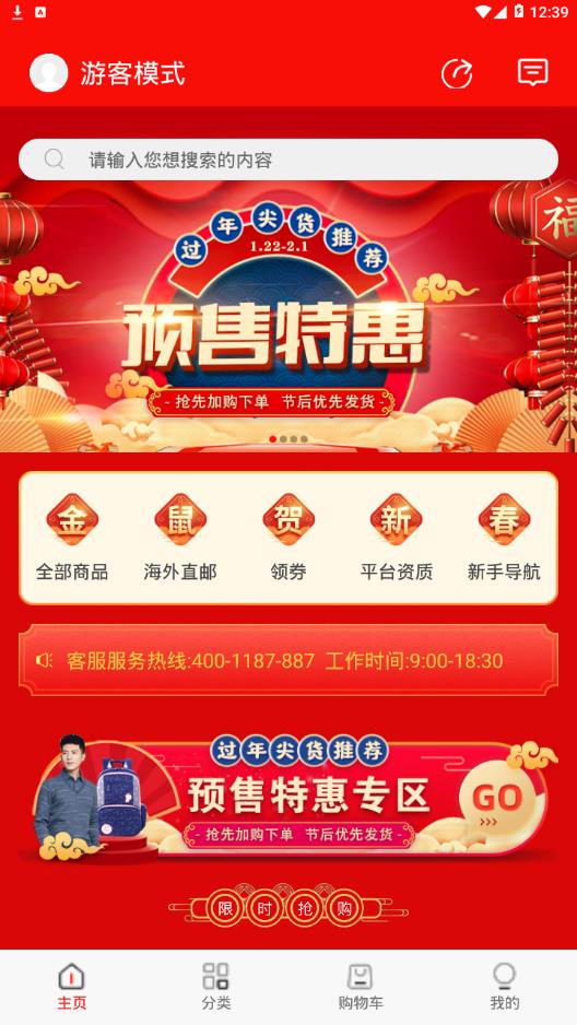 微折购店长app