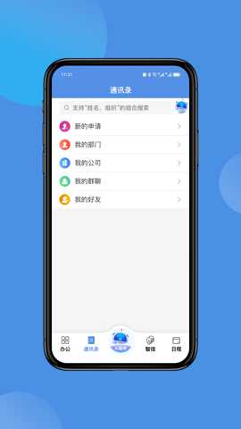 AIOffice