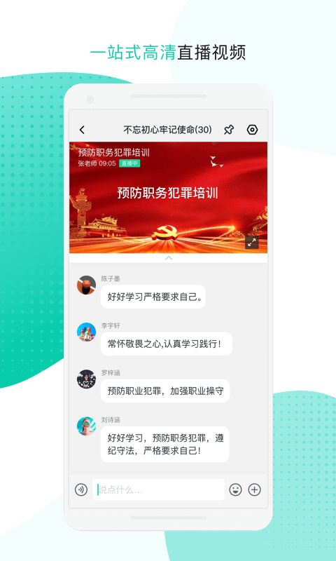 中移移动办公官网安装手机版