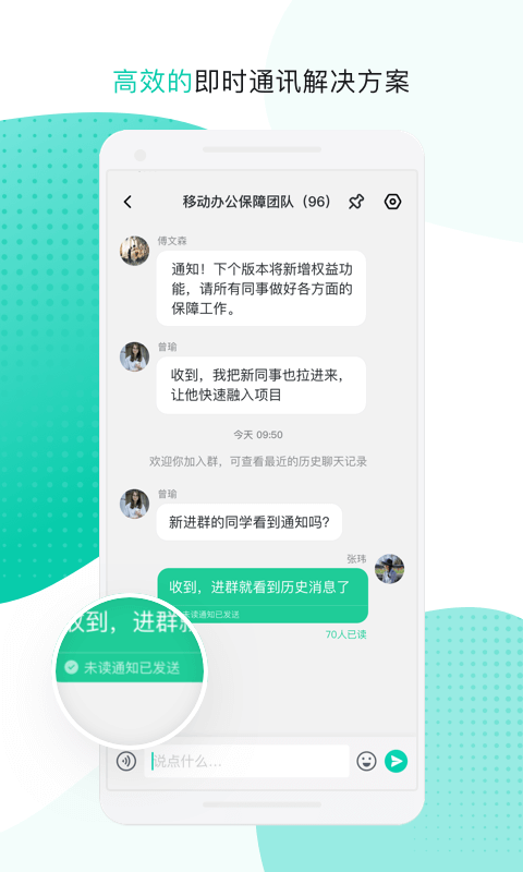 中移移动办公官网安装手机版