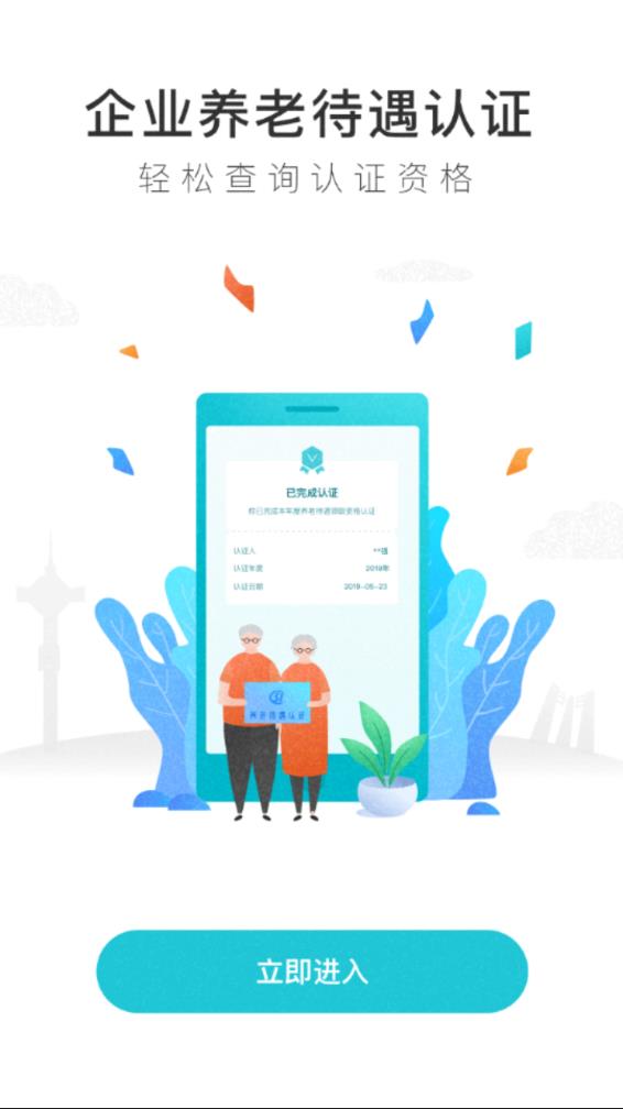 我的盐城app下载安装免费