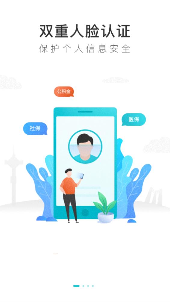 我的盐城app下载安装免费
