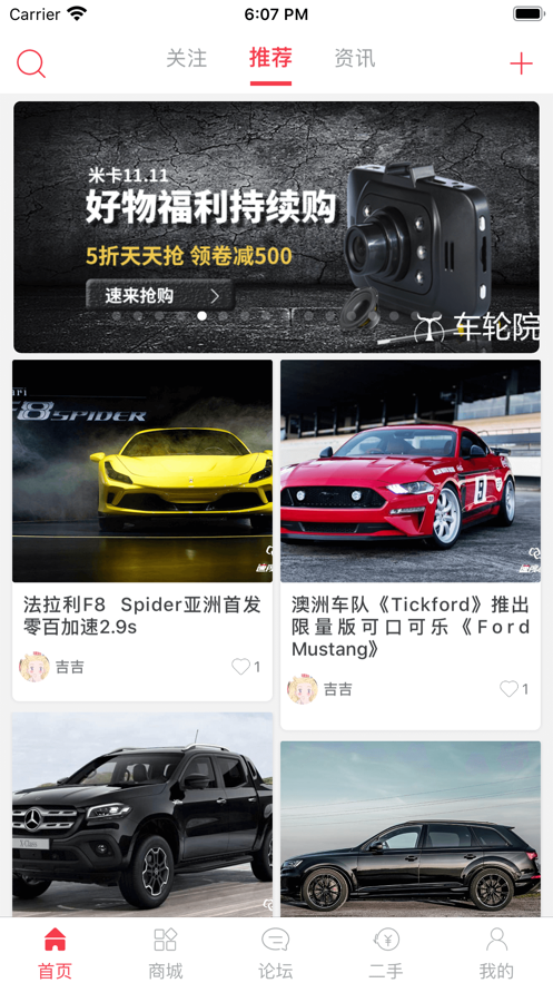 速度公元app汽车改装