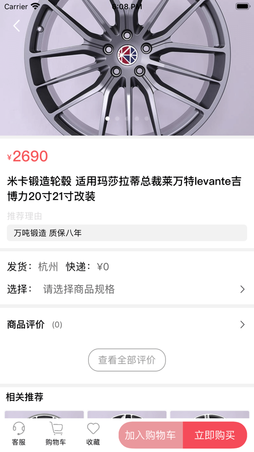 速度公元app汽车改装