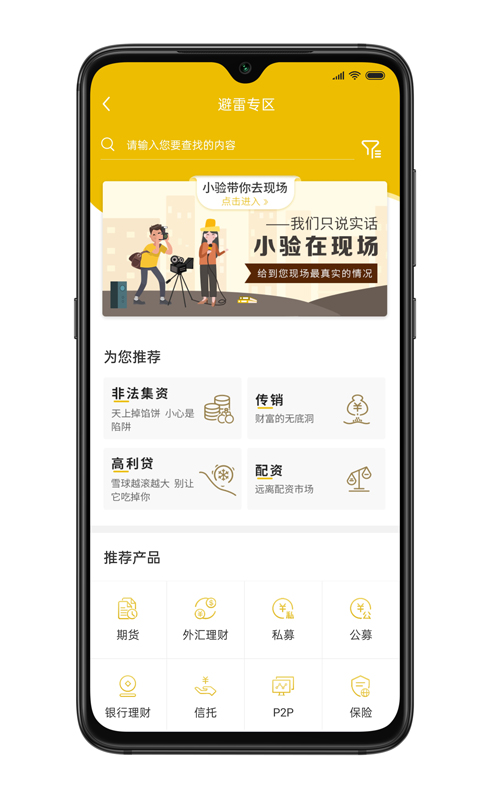 小验一下app