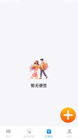 手机电子邮箱专家