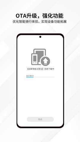 思骑出行app最新版本