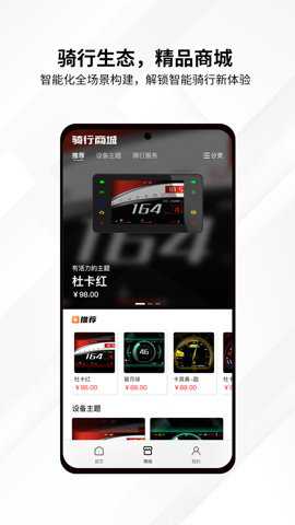 思骑出行app最新版本
