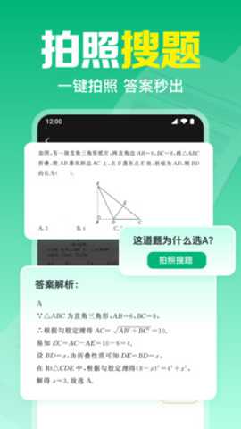作业免费批改