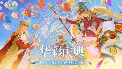 天谕纯净版下载