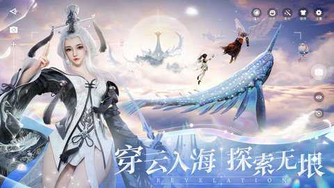 天谕纯净版下载