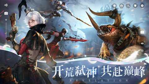 天谕纯净版下载