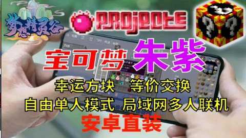 我的世界神奇宝贝钛晶