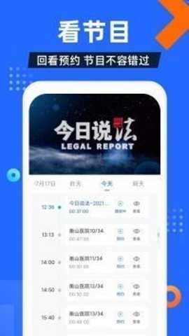 多多电视直播tv版