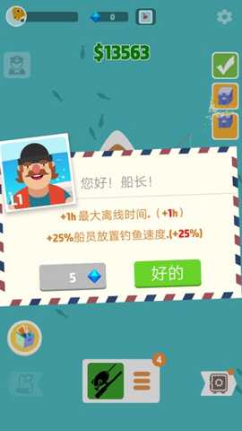 超级海洋大亨下载