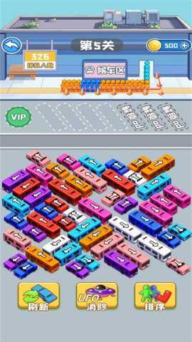 凑齐一车人下载