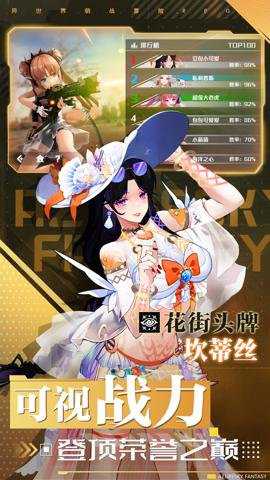 蓝空幻想国际版