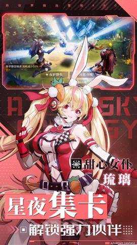 蓝空幻想国际版