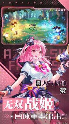 蓝空幻想国际版