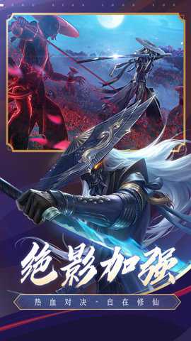 诛仙体验服下载