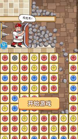 动脑救救她下载