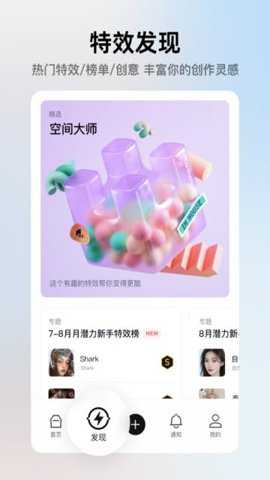像塑制作特效软件下载