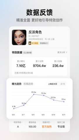 像塑制作特效软件下载