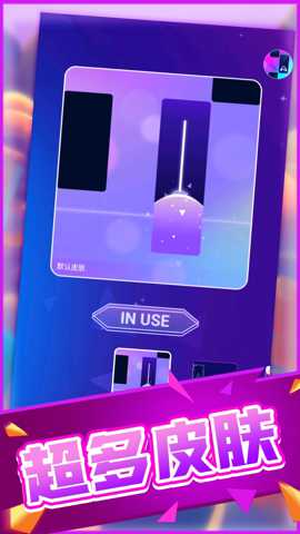 全民指尖钢琴下载