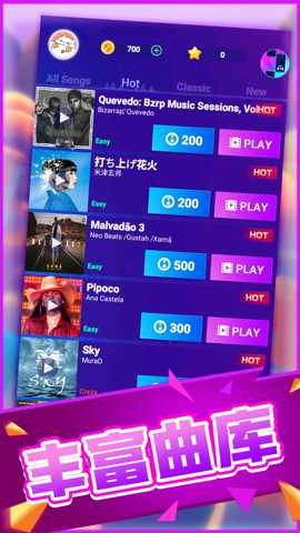 全民指尖钢琴下载