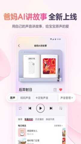 宝宝树孕育下载