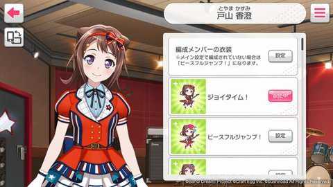 bangdream日服下载