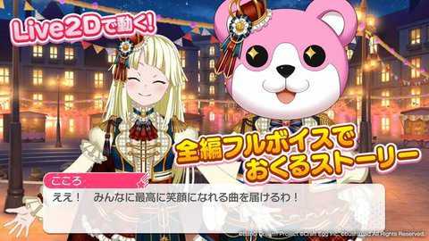 bangdream日服下载