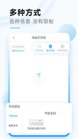 家印宝打印机app