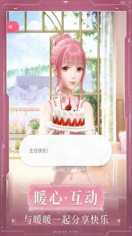 闪耀暖暖下载