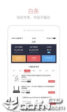 京东钱包app