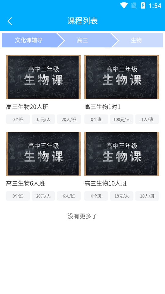 时代钥匙在线选课