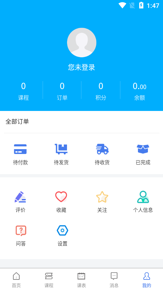 时代钥匙在线选课