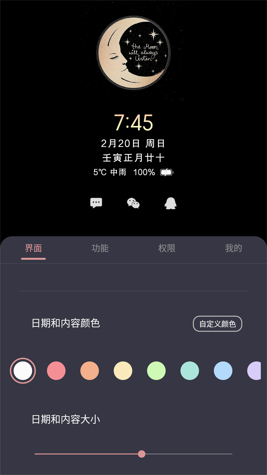 光氪息屏显示app