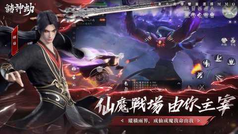 诸神劫影姬港台服
